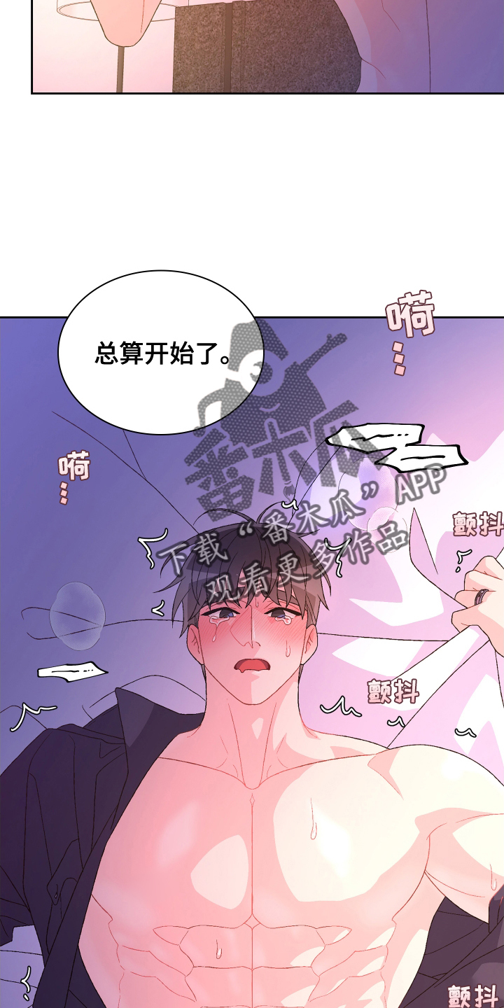 亚瑟的爱好漫画,第209话2图