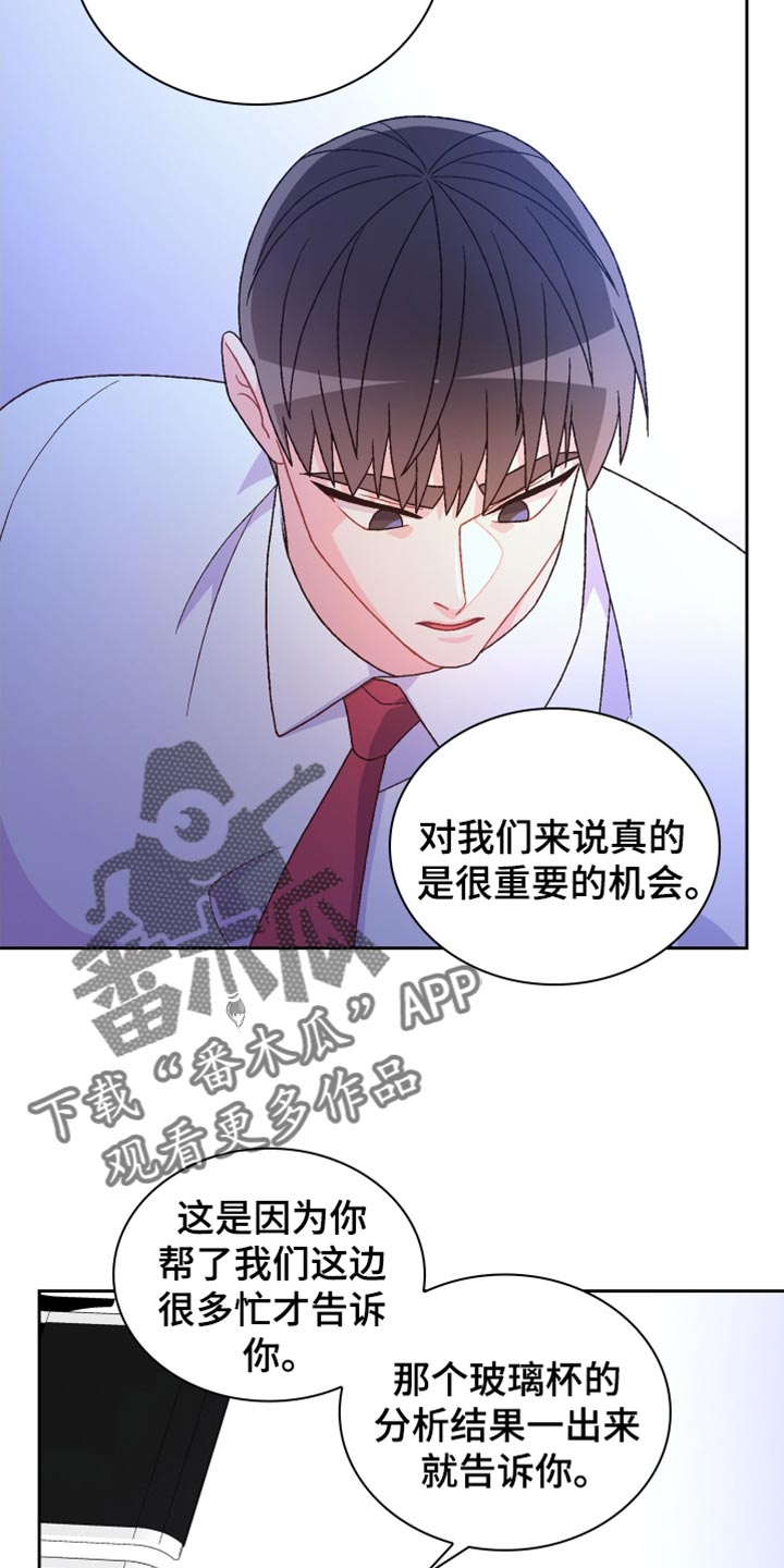 亚瑟的爱好漫画,第247话2图