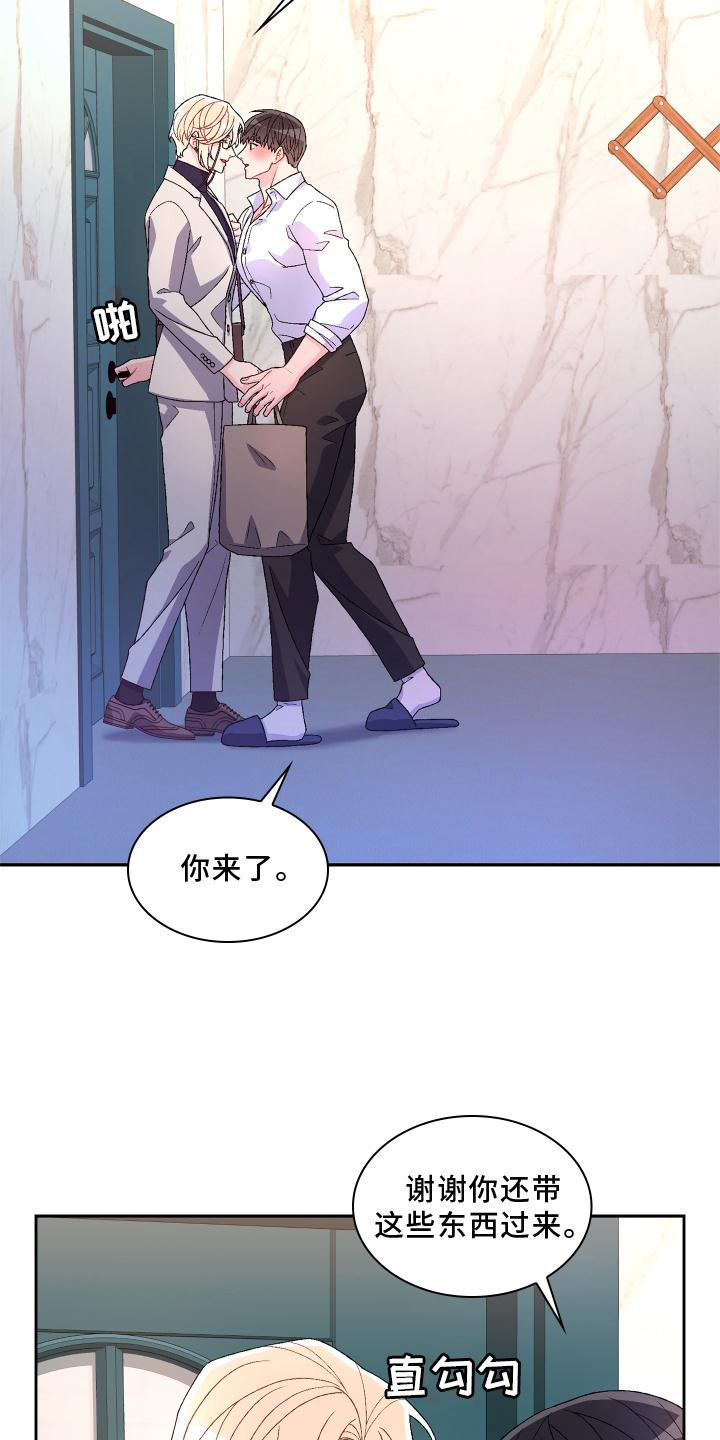 亚瑟的爱好漫画,第156话2图