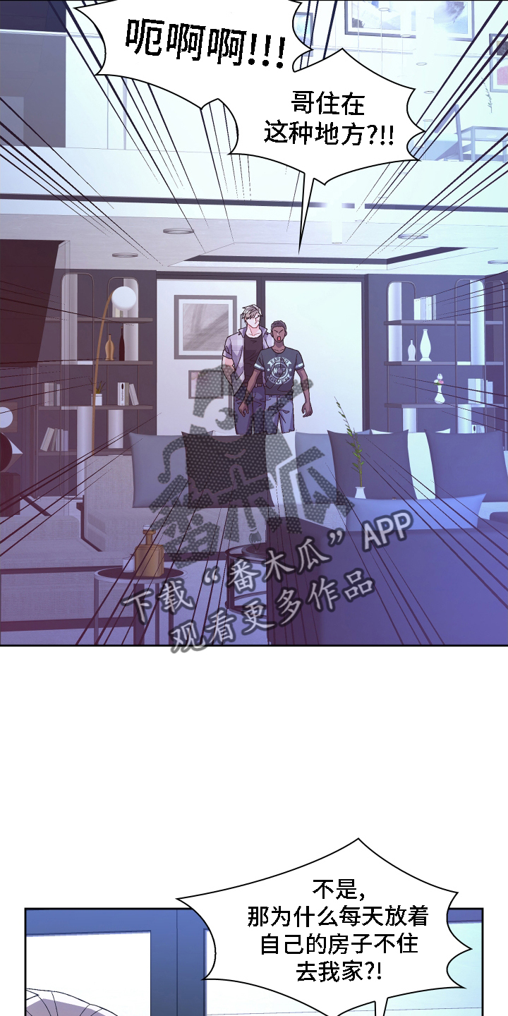 亚瑟的爱好漫画,第212话2图