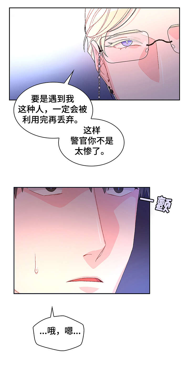 亚瑟的爱好漫画,第13话1图