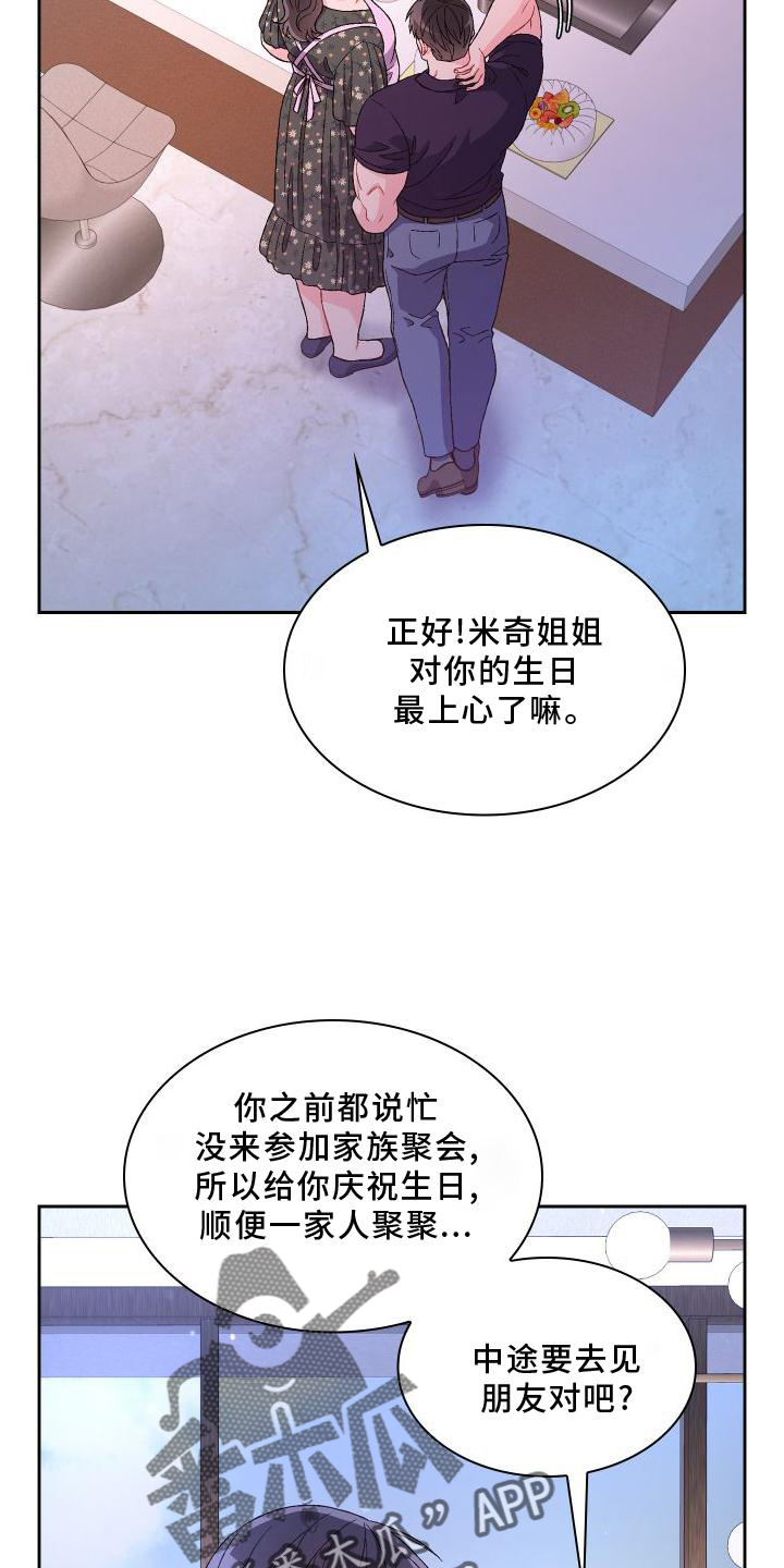 亚瑟的爱好漫画,第169话2图