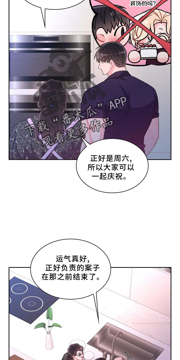 亚瑟的爱好漫画,第169话1图