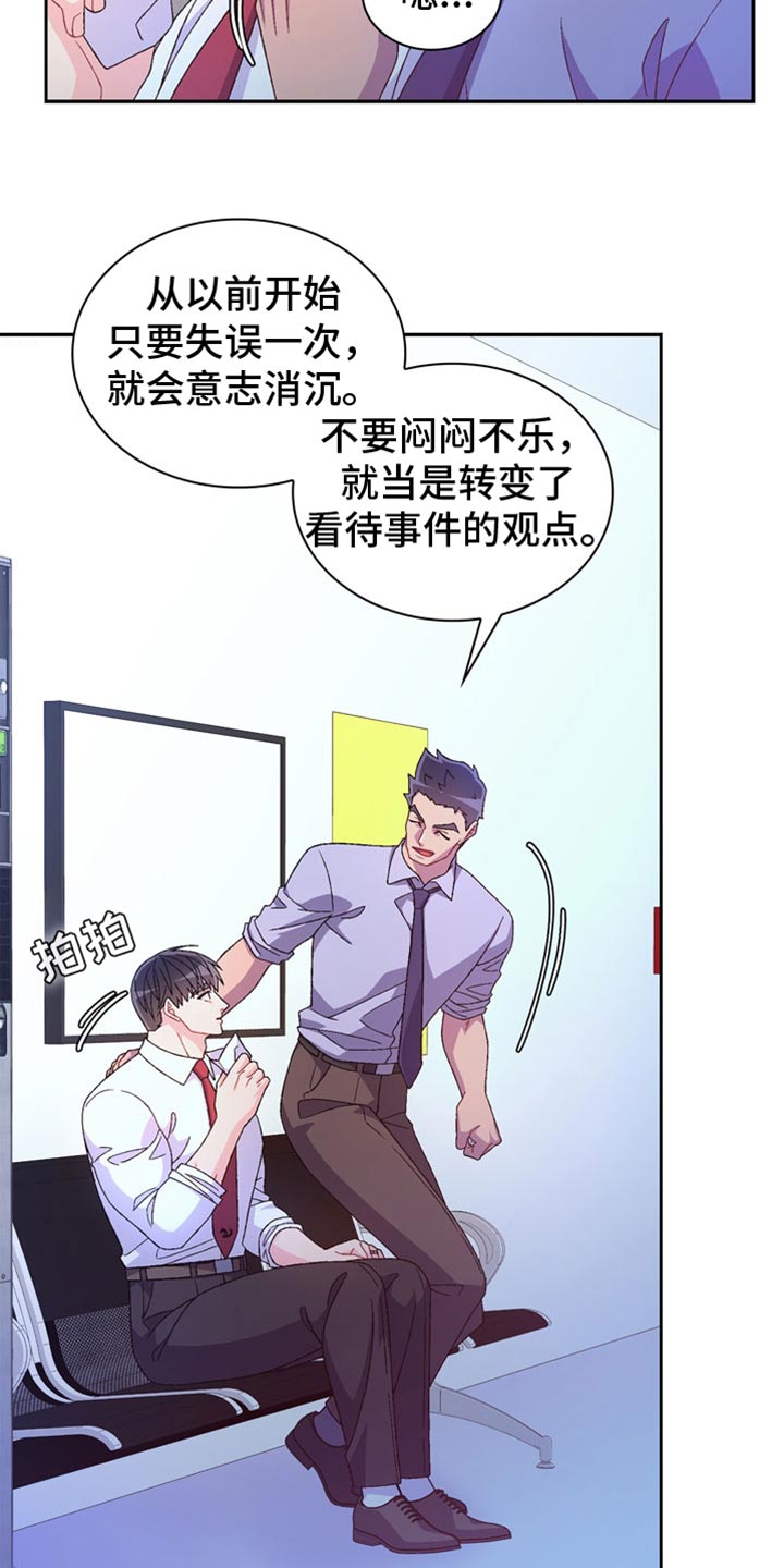 亚瑟的爱好漫画,第233话2图