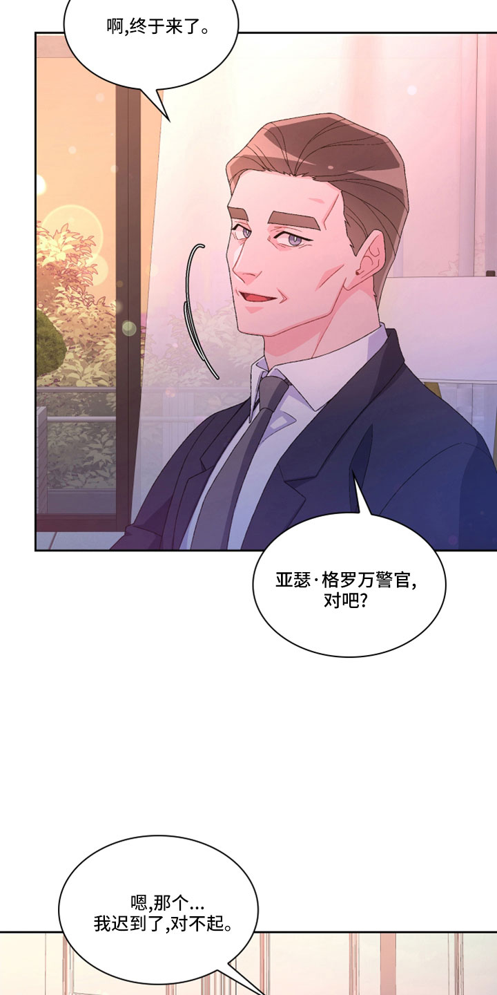 亚瑟的爱好漫画,第153话2图