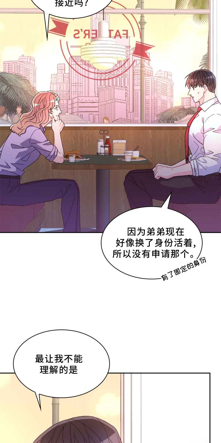 亚瑟的爱好漫画,第165话2图