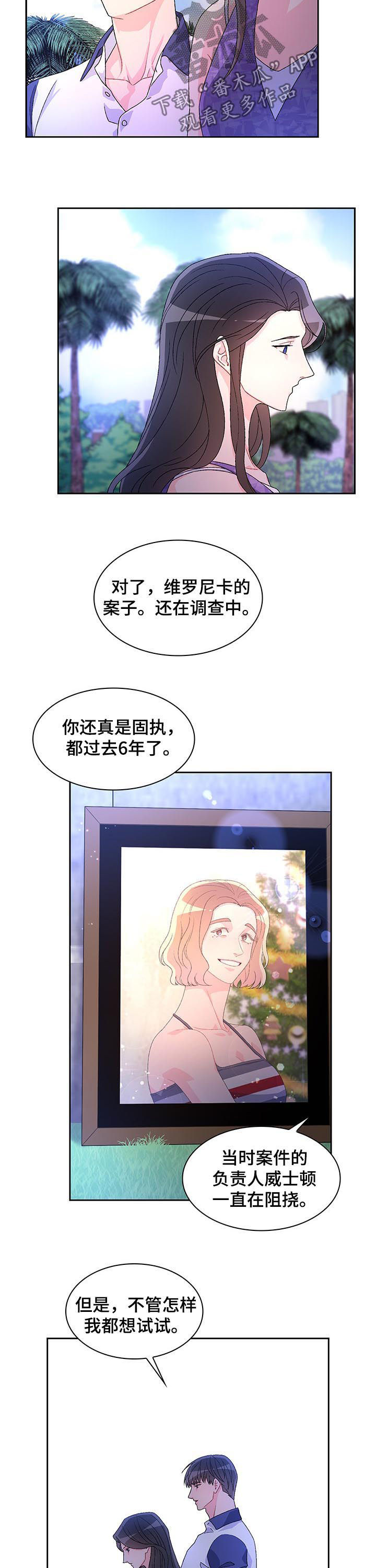 亚瑟的爱好漫画,第59话2图