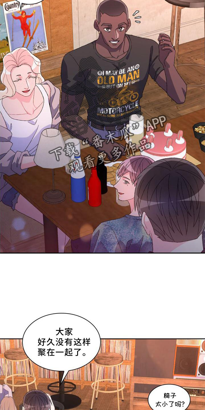 亚瑟的爱好漫画,第170话2图