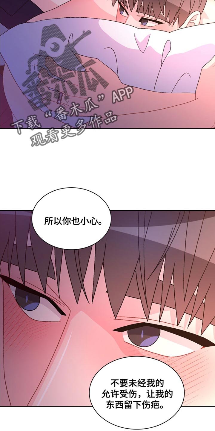 亚瑟的爱好漫画,第228话2图