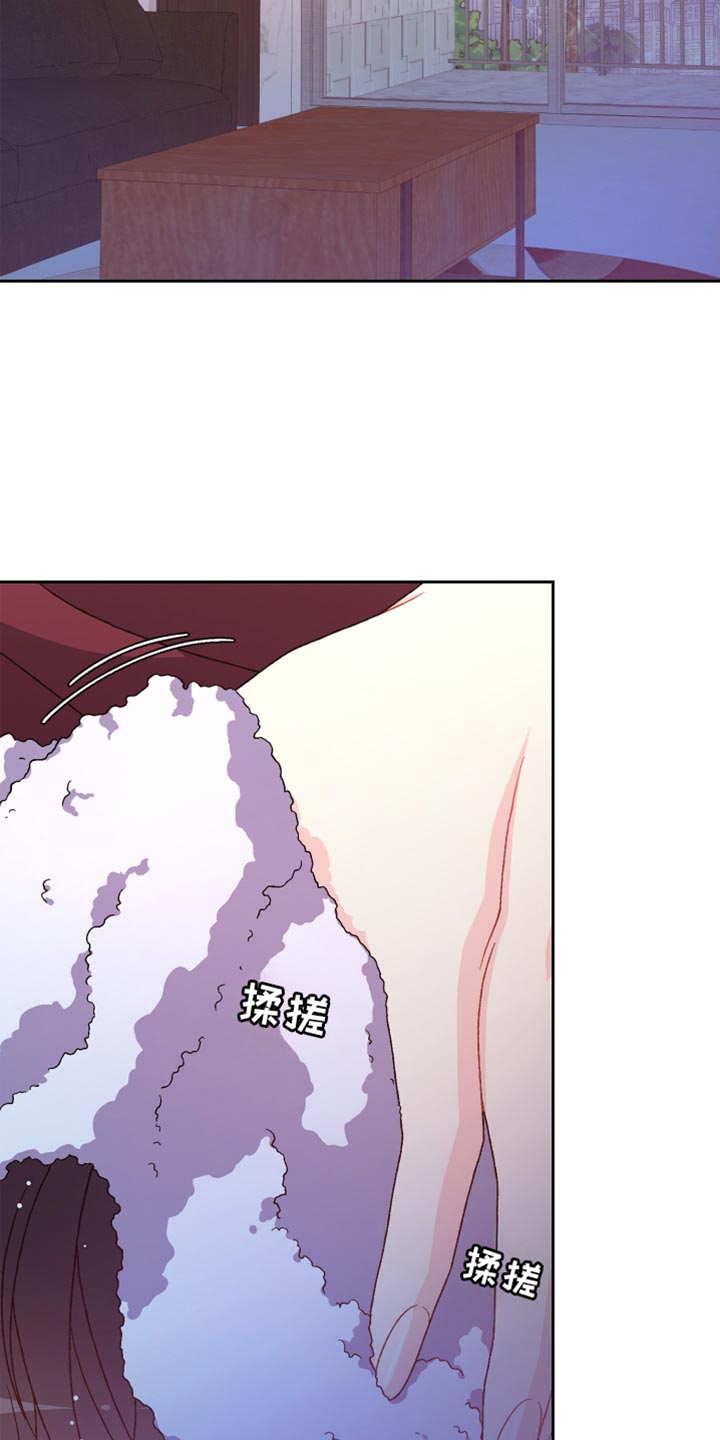 亚瑟的爱好漫画,第236话1图