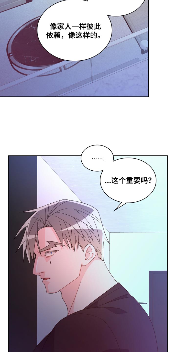 亚瑟的爱好漫画,第221话2图