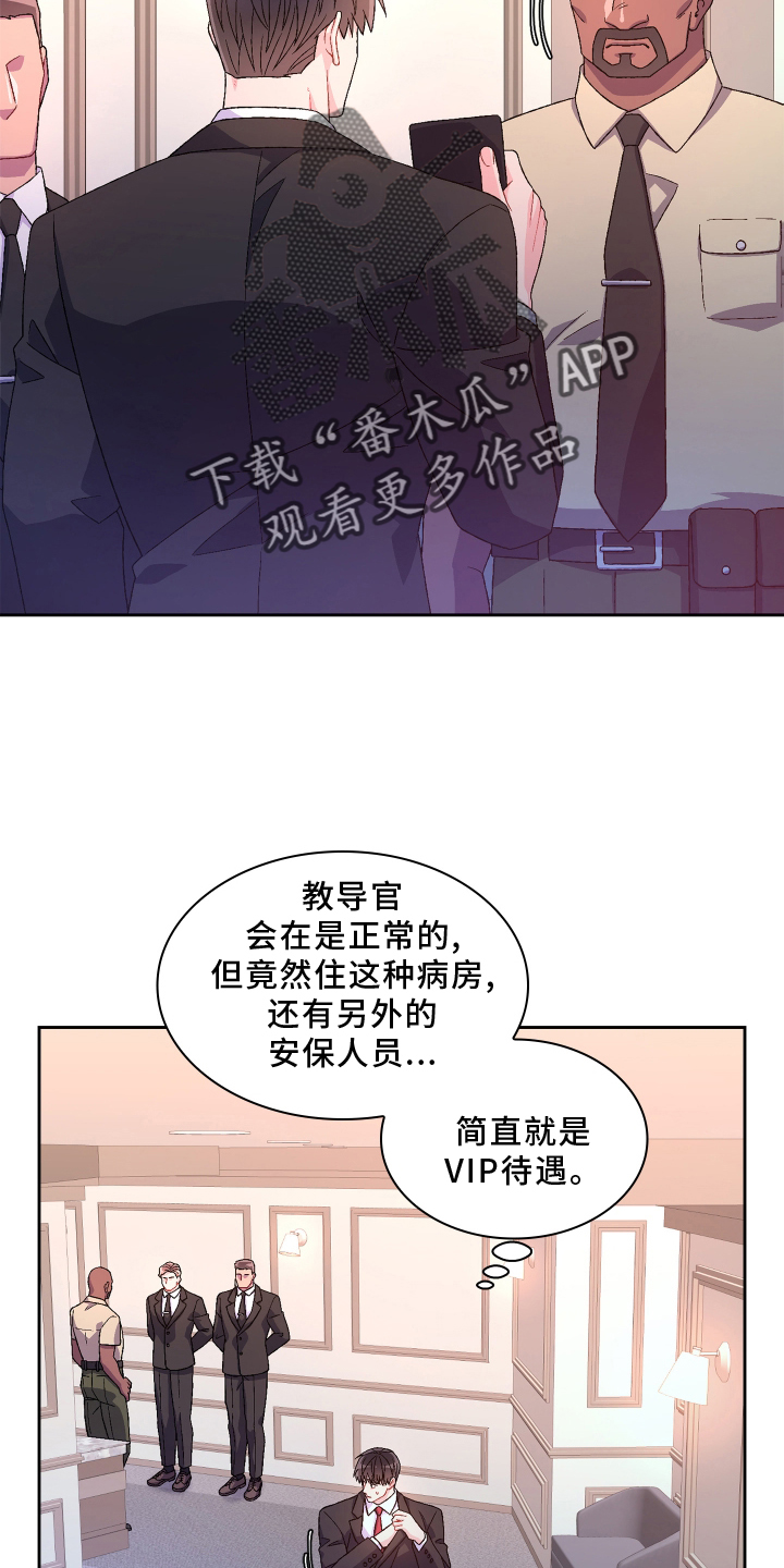亚瑟的爱好漫画,第166话1图