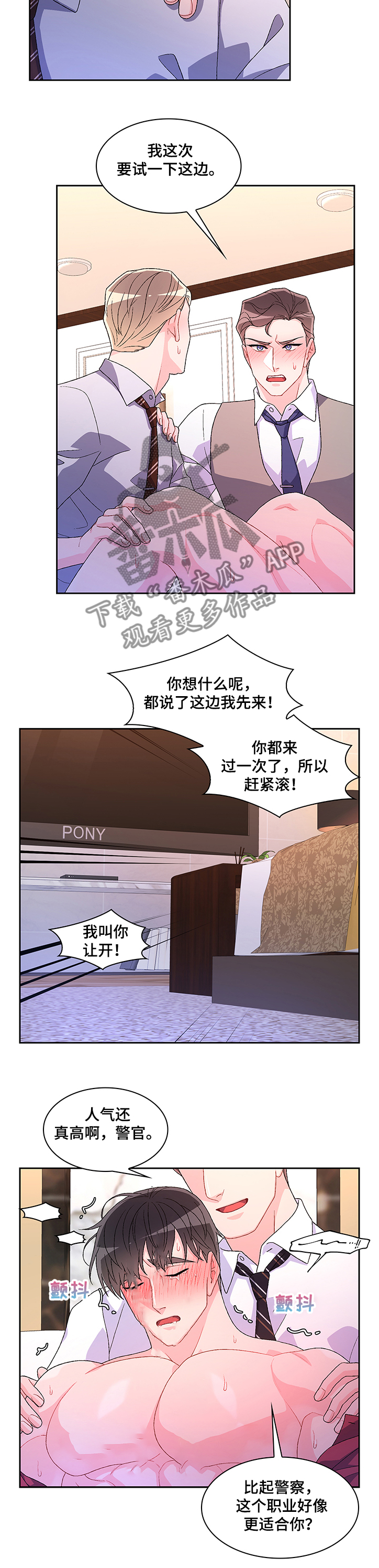 亚瑟的爱好漫画,第98话1图