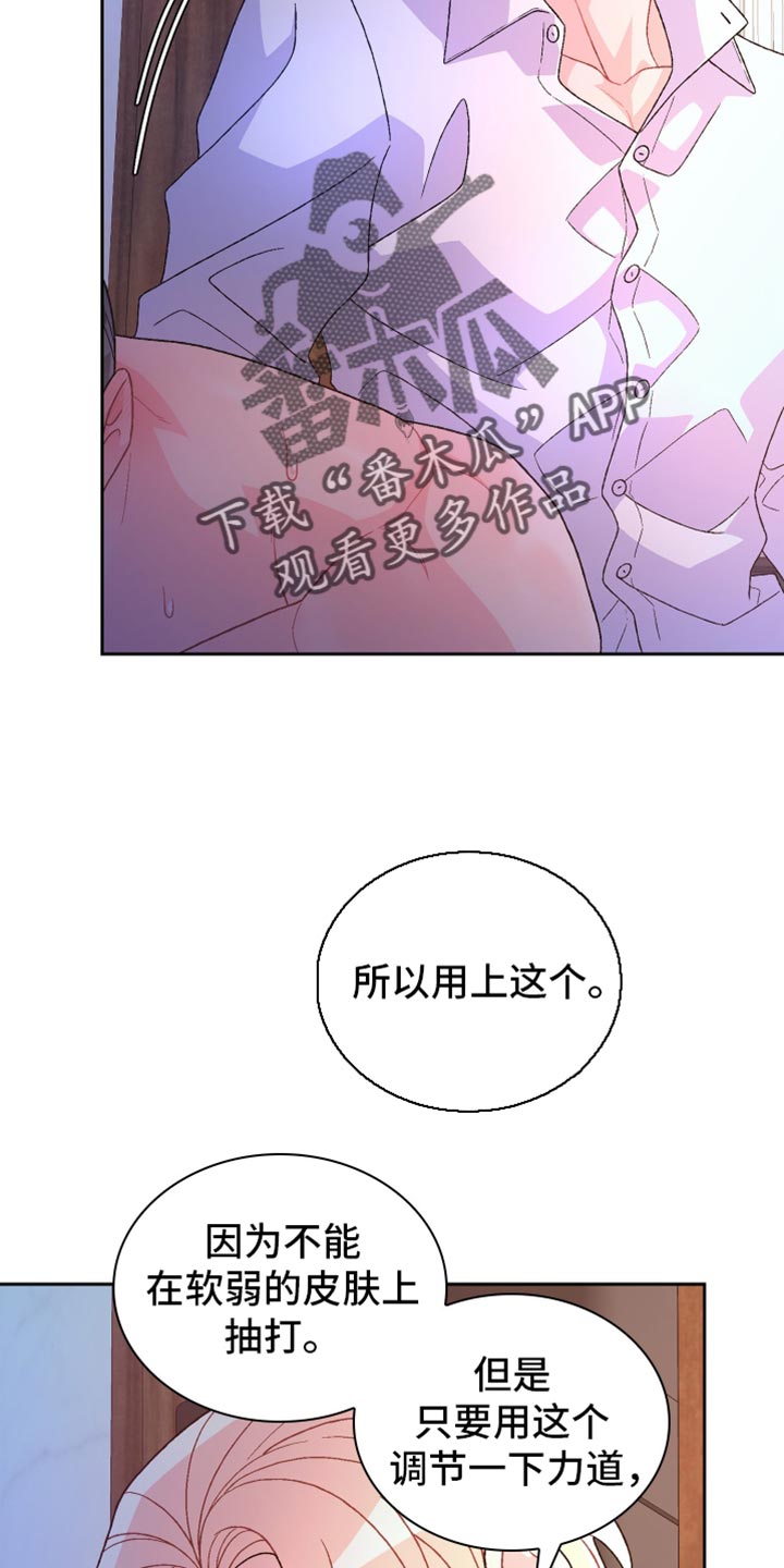 亚瑟的爱好漫画,第237话1图
