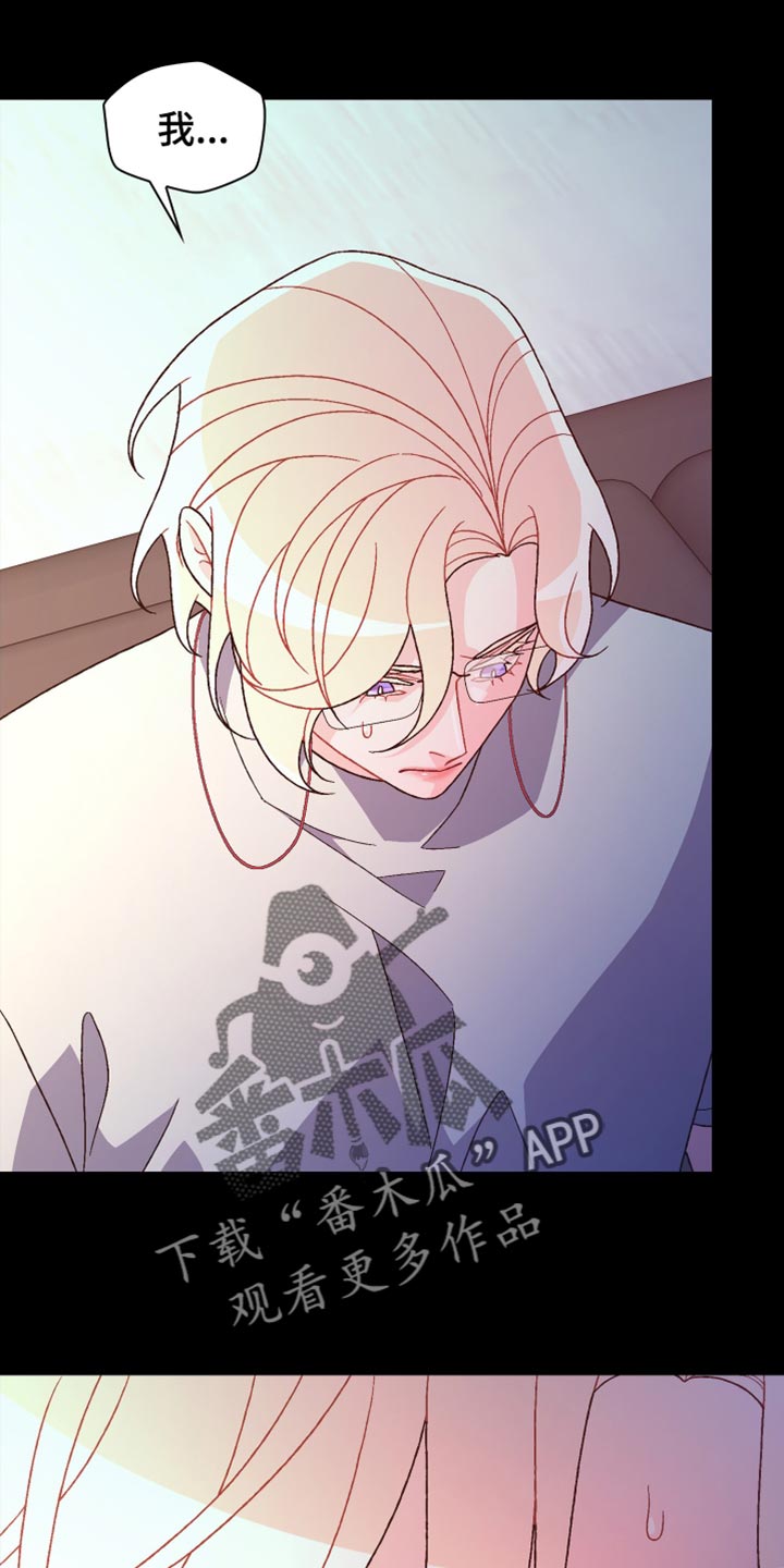 亚瑟的爱好漫画,第246话1图