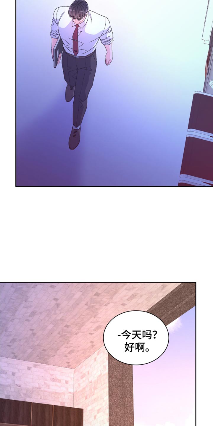 亚瑟的爱好漫画,第247话1图