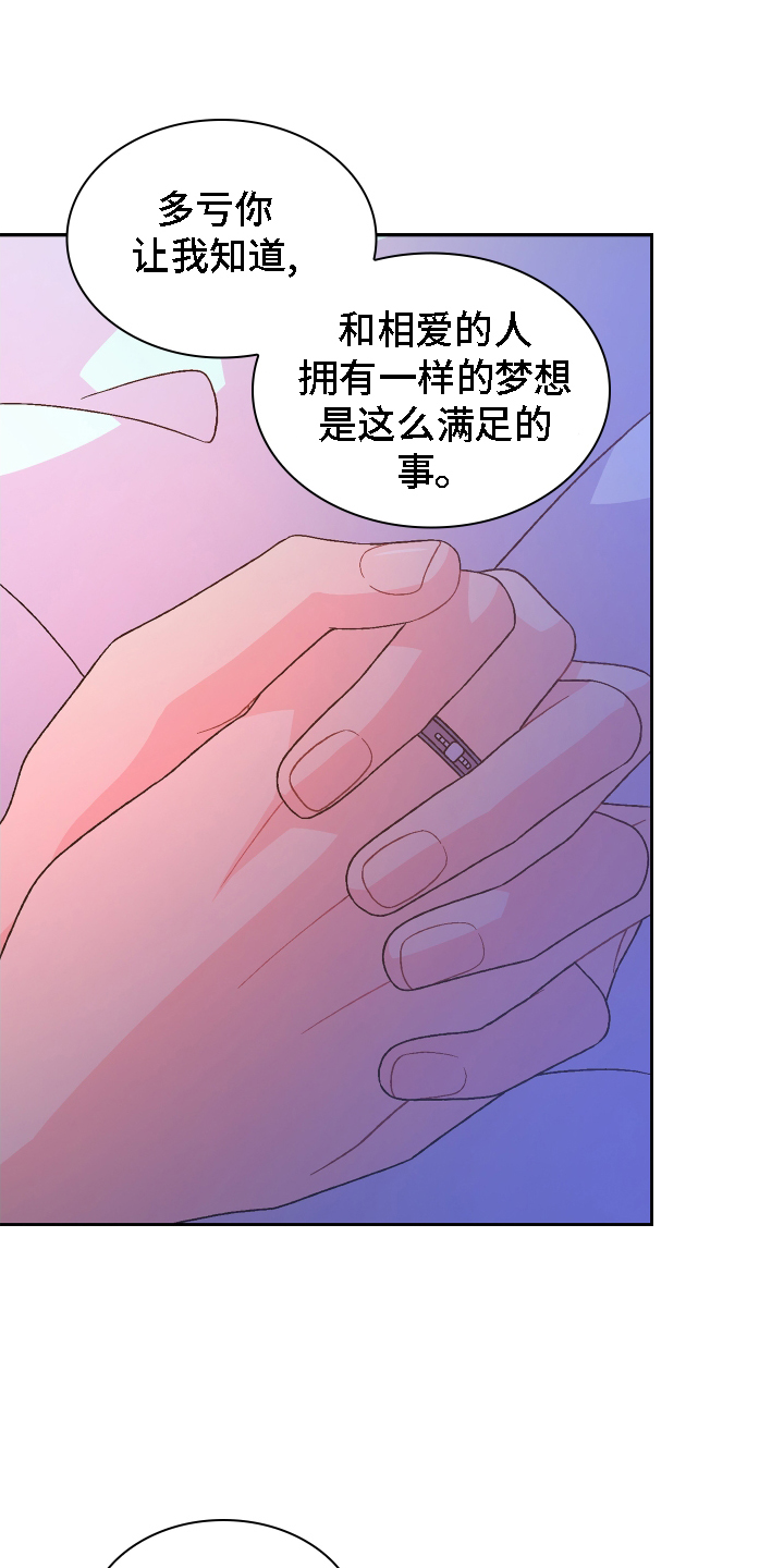 亚瑟的爱好漫画,第212章：【第二季】囚禁1图