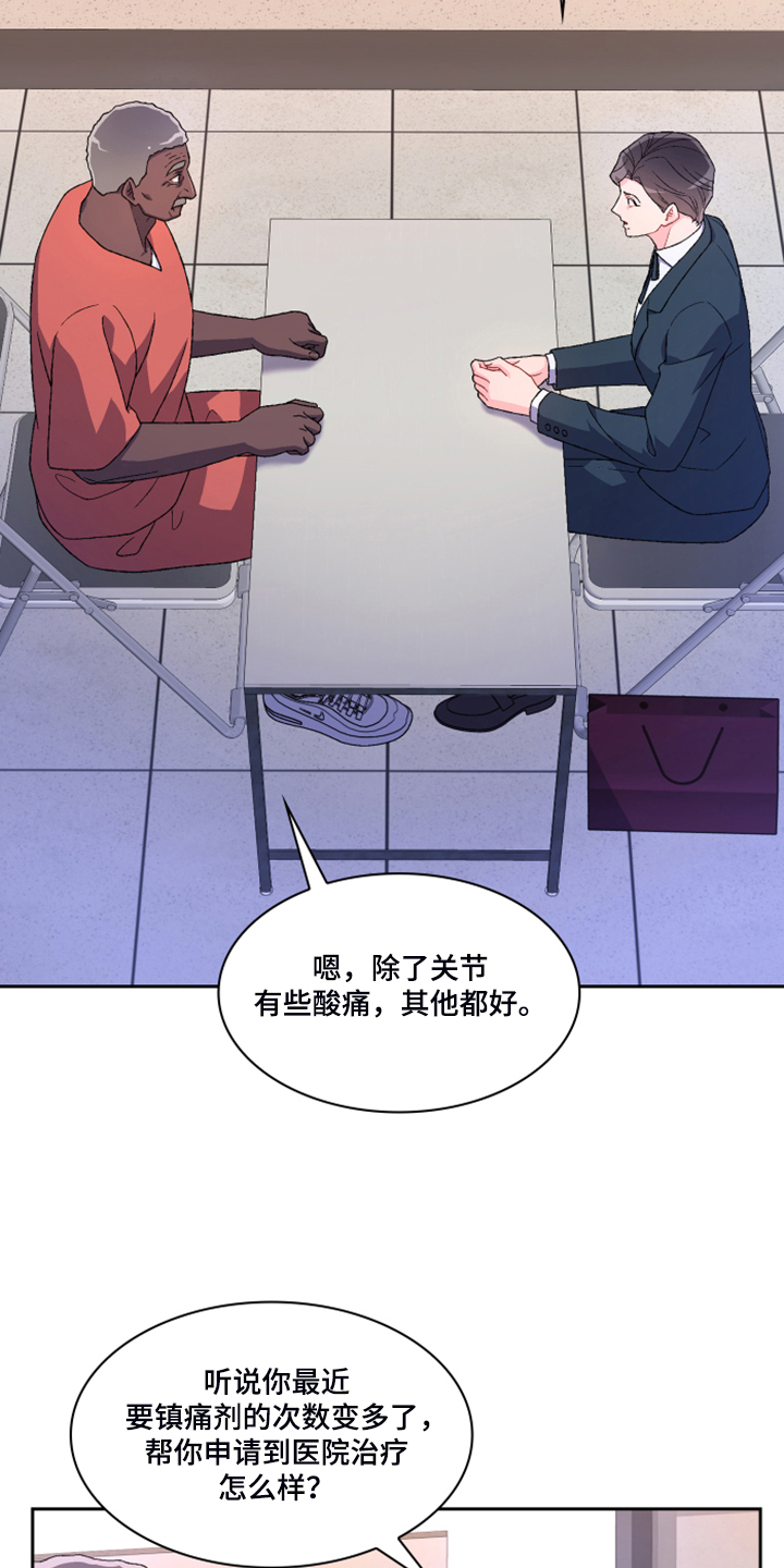 亚瑟的爱好漫画,第133话2图