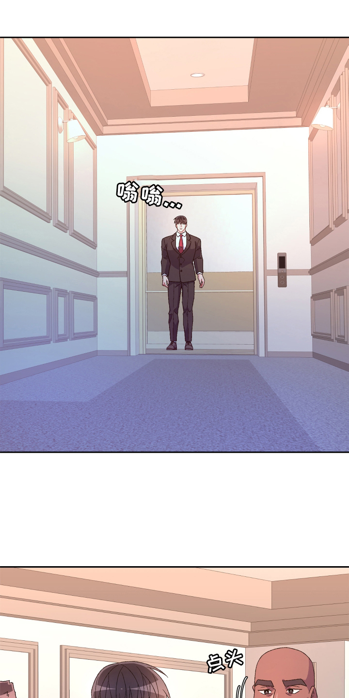 亚瑟的爱好漫画,第166话2图