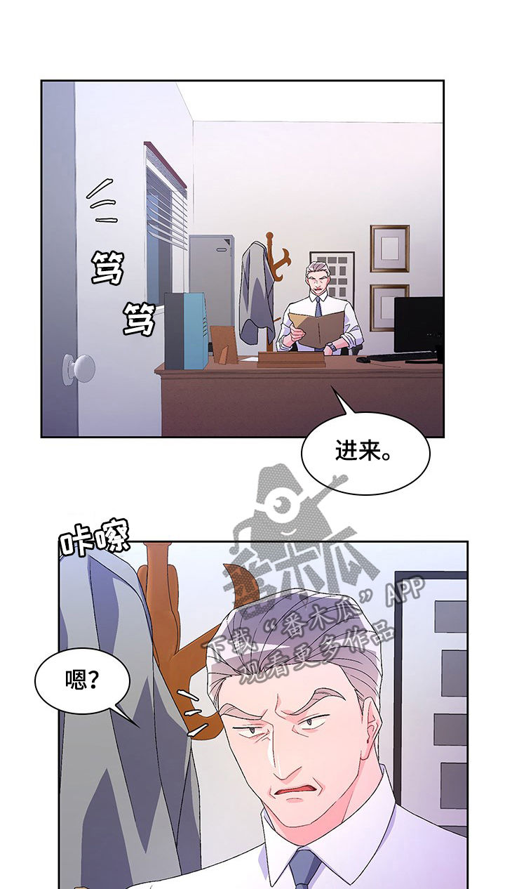 亚瑟的爱好漫画,第69话2图
