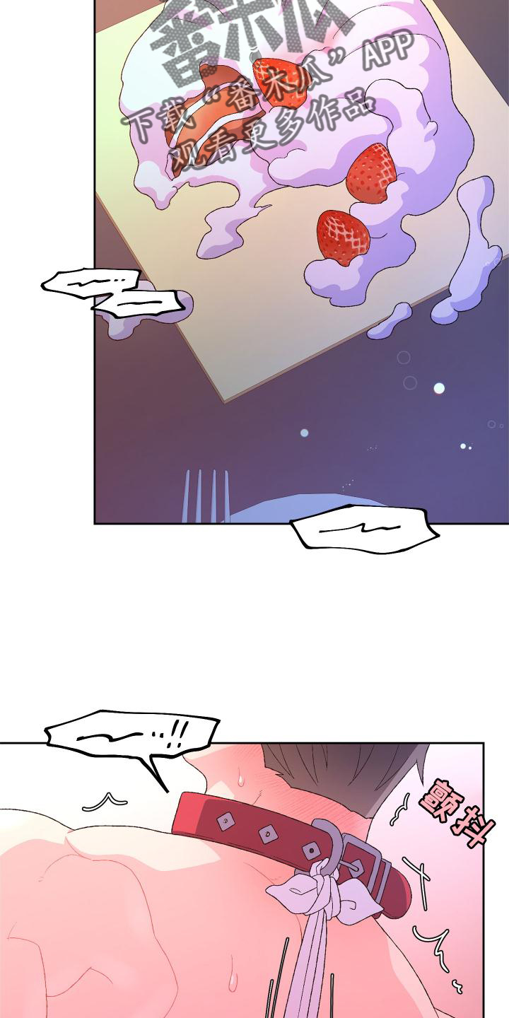 亚瑟的爱好漫画,第177话2图