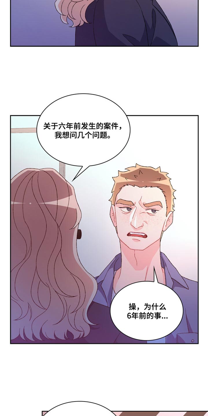 亚瑟的爱好漫画,第230话2图