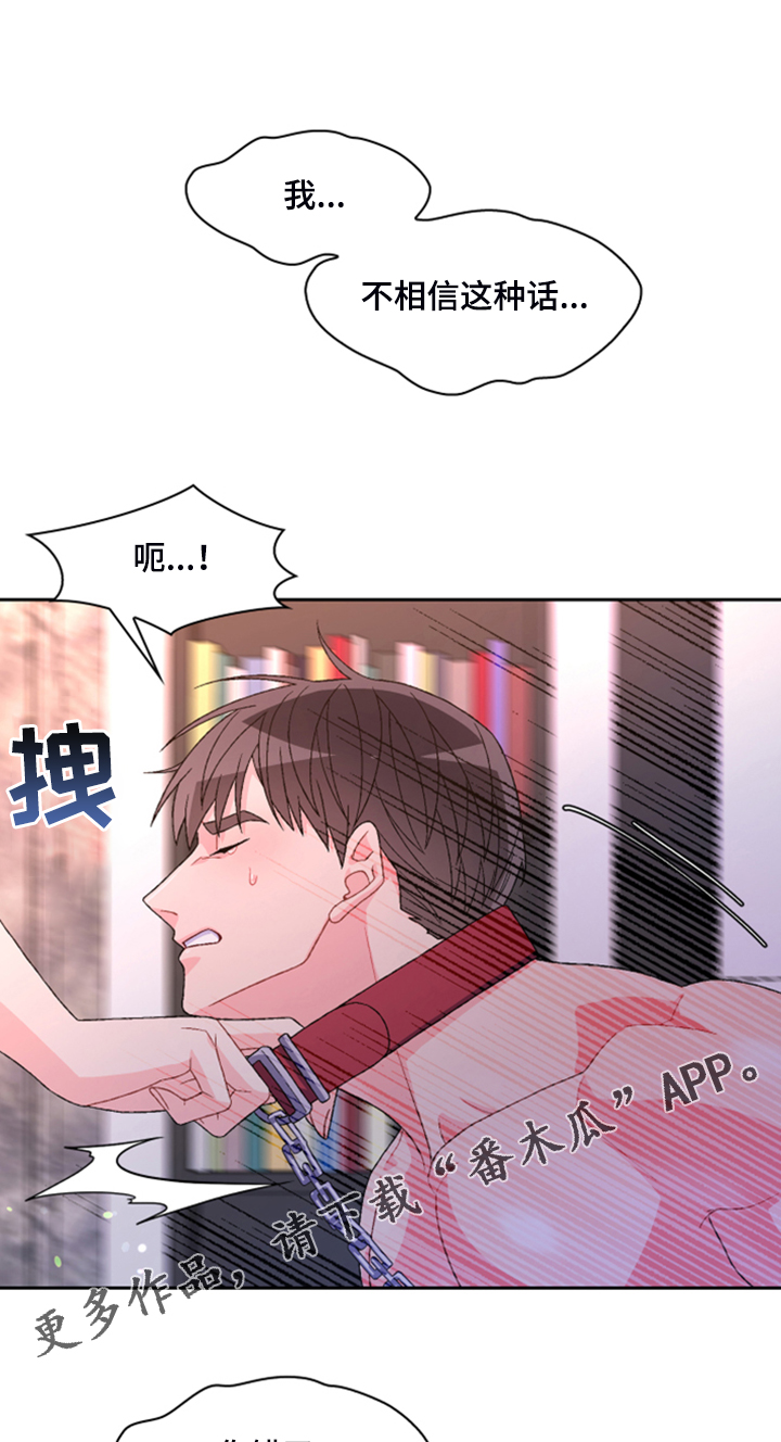 亚瑟的爱好漫画,第137话1图