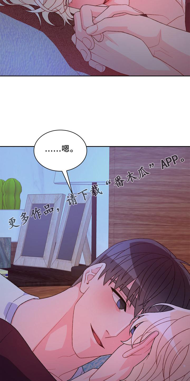 亚瑟的爱好漫画,第162话1图