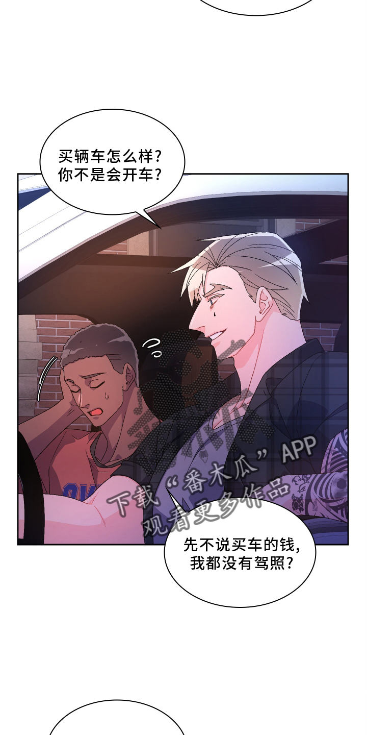 亚瑟的爱好漫画,第163话1图