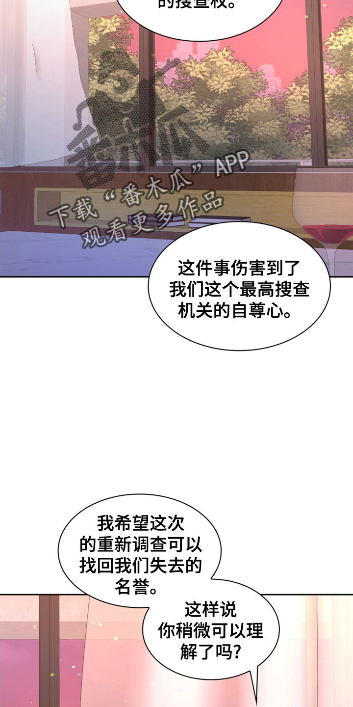 亚瑟的爱好漫画,第155话1图