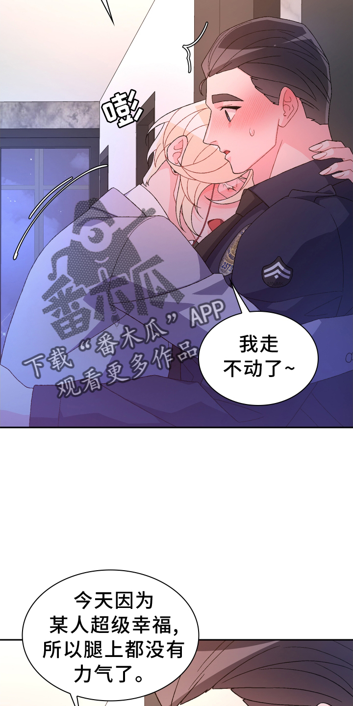 亚瑟的爱好漫画,第207话2图