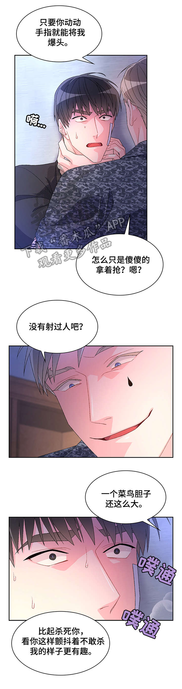 亚瑟的爱好漫画,第22话1图