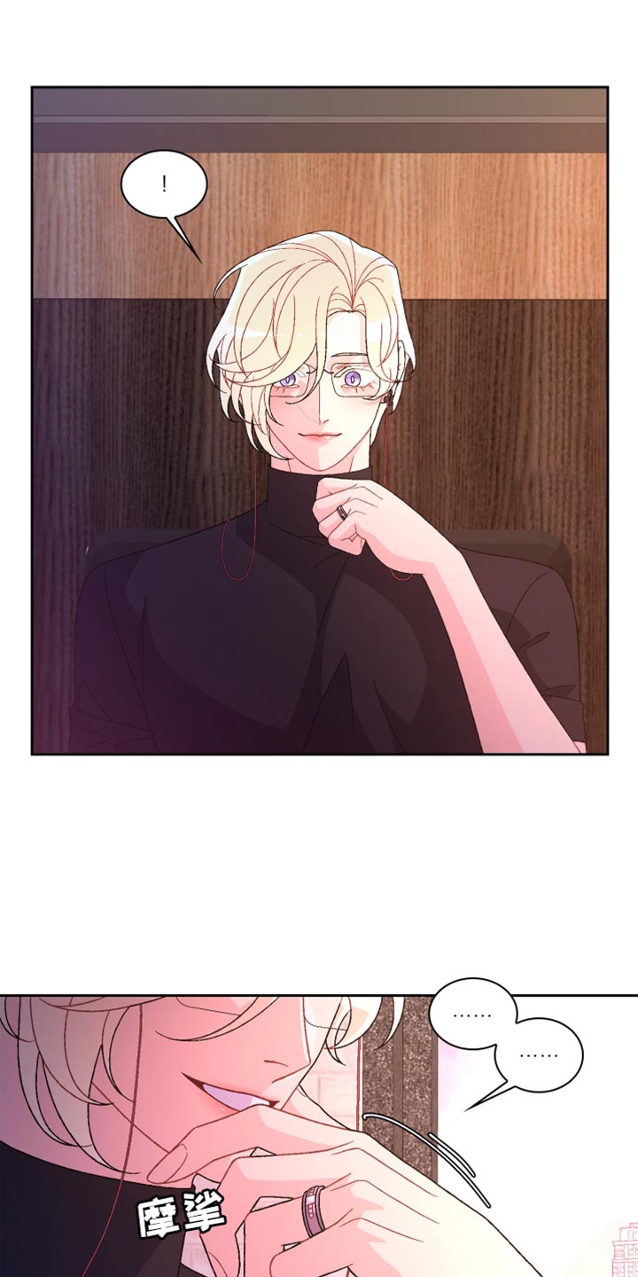 亚瑟的爱好漫画,第247话2图