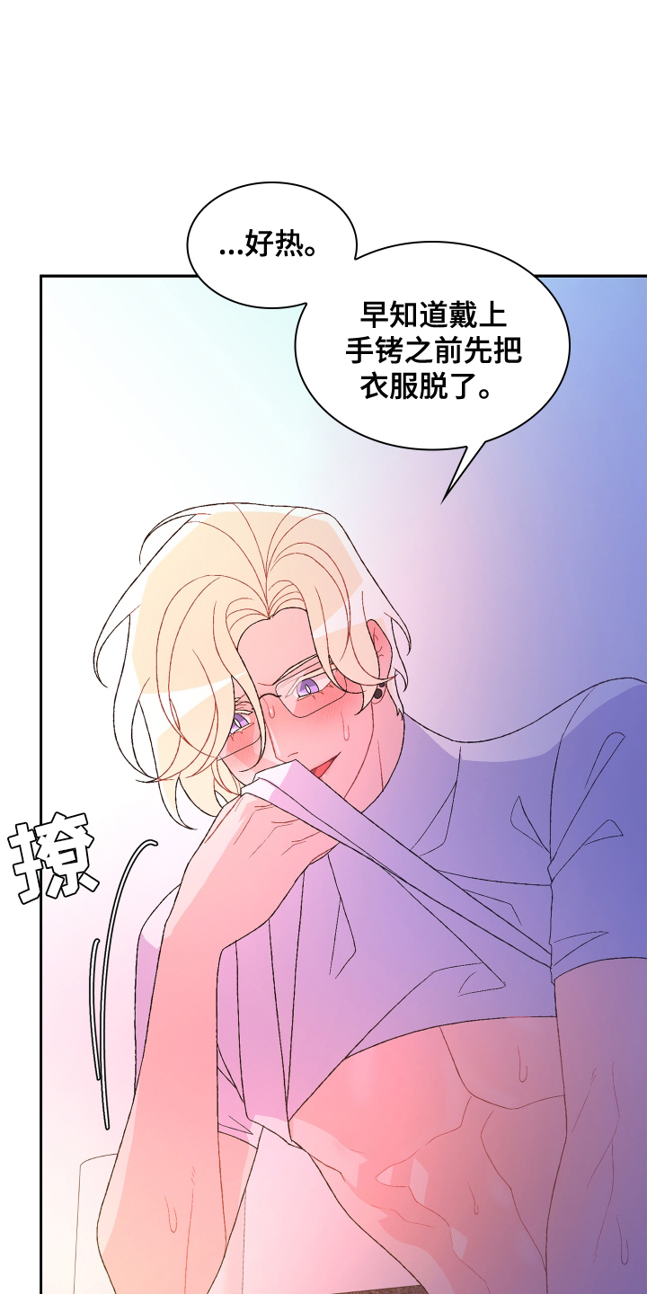 亚瑟的爱好漫画,第209话1图