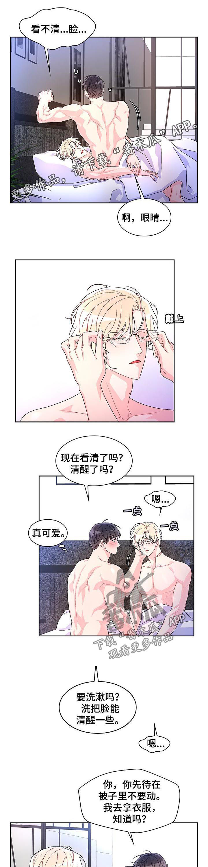 亚瑟的爱好漫画,第43话1图