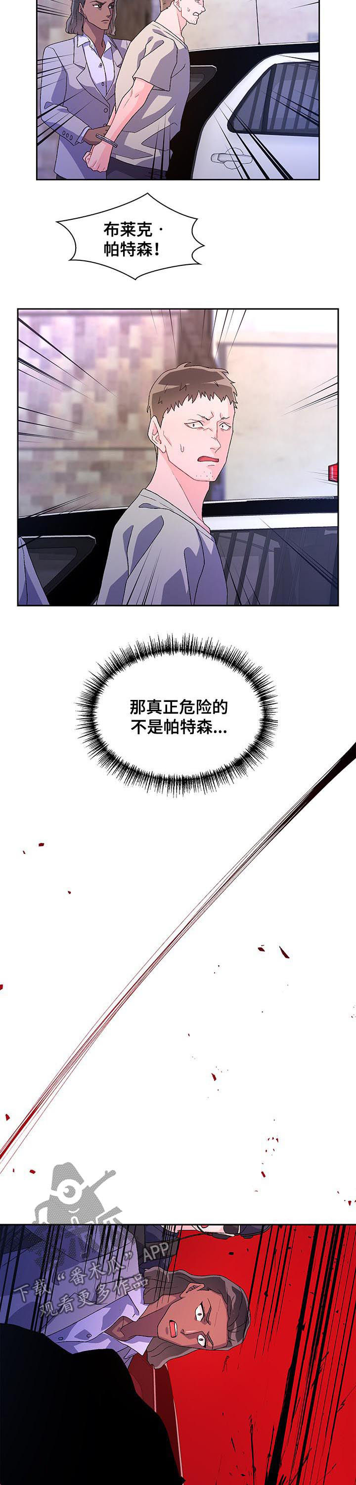 亚瑟的爱好漫画,第53话1图