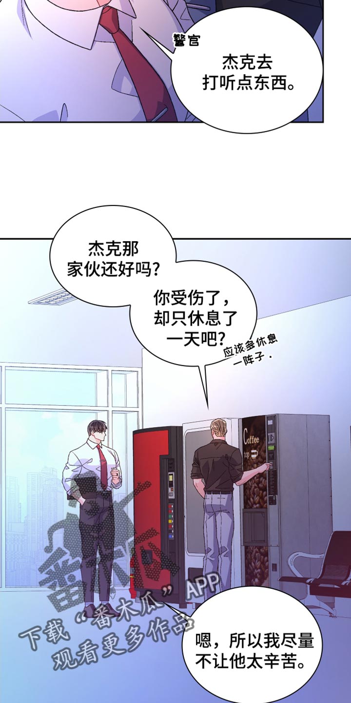 亚瑟的爱好漫画,第246话1图