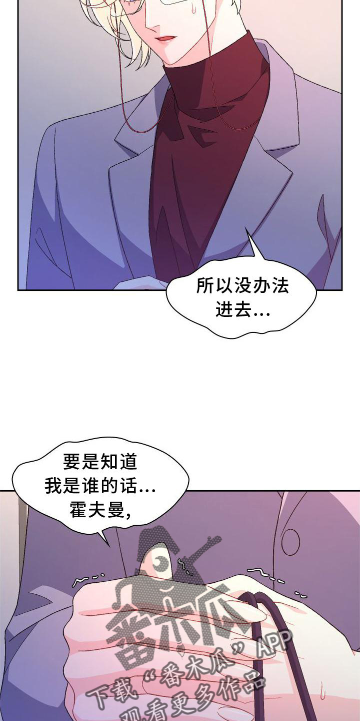 亚瑟的爱好漫画,第167话2图