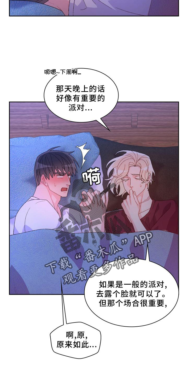 亚瑟的爱好漫画,第162话1图