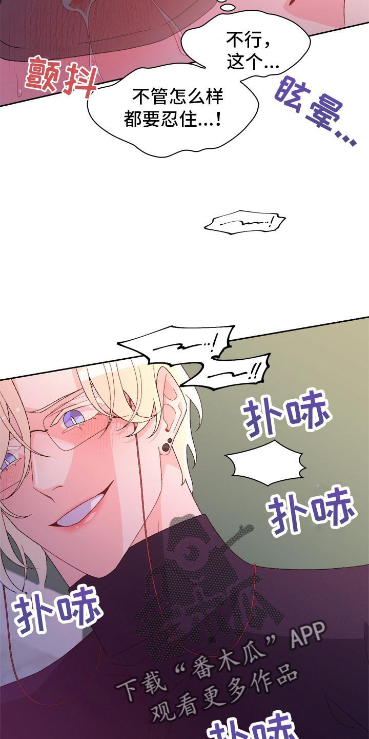 亚瑟的爱好漫画,第159话1图