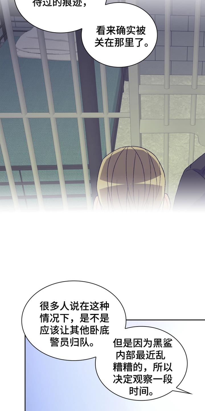 亚瑟的爱好漫画,第247话2图