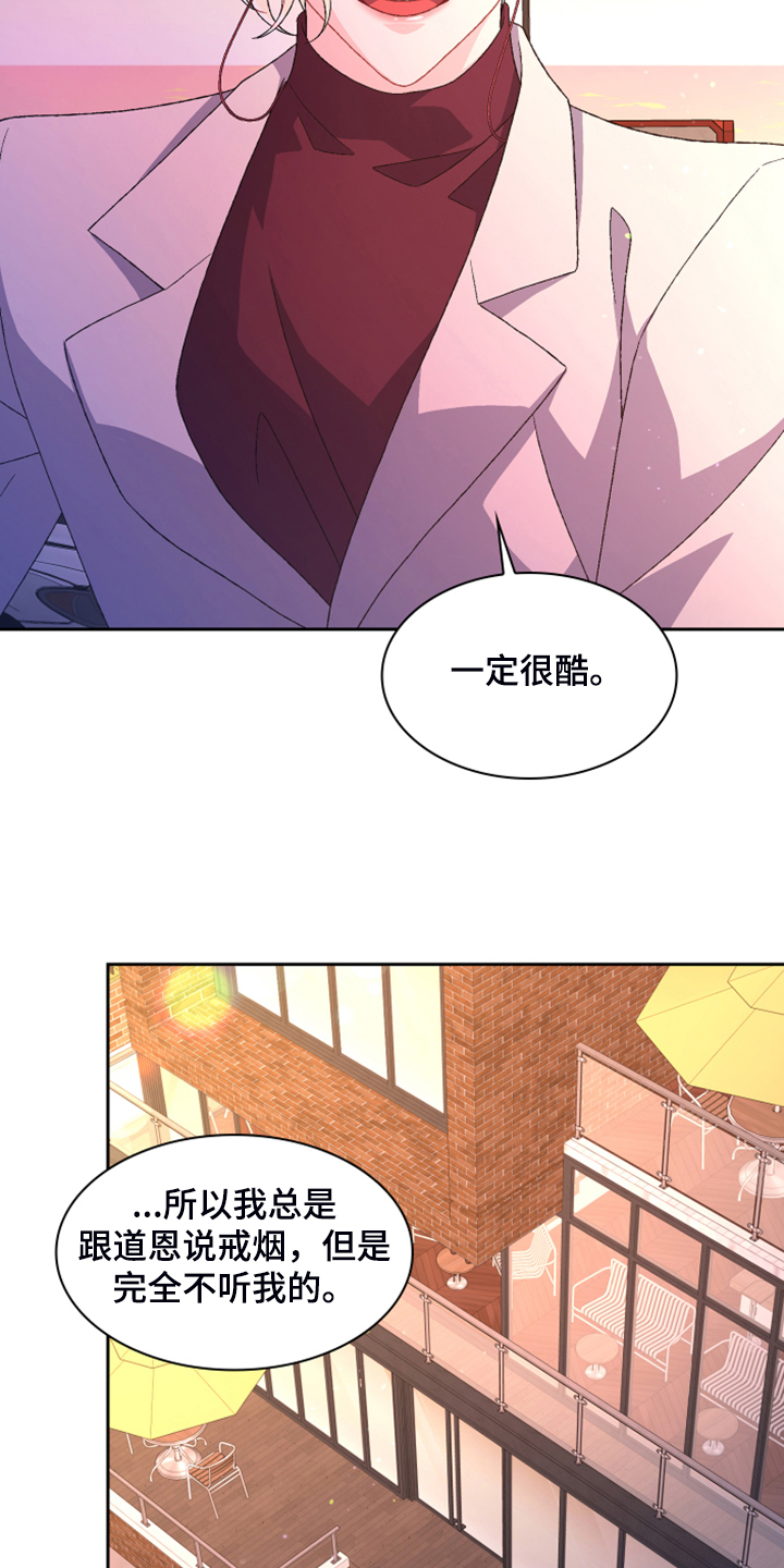 亚瑟的爱好漫画,第130话2图