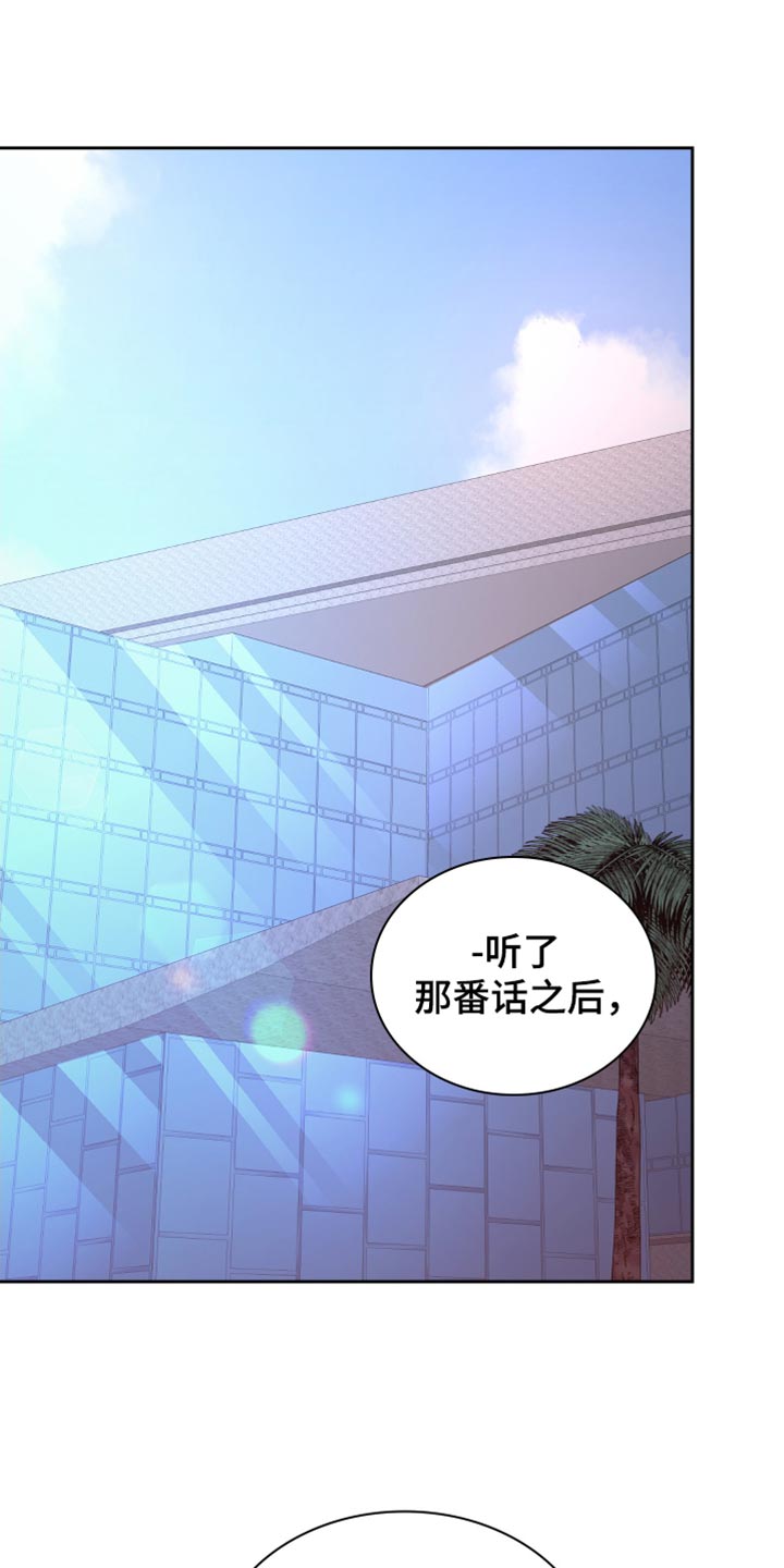 亚瑟的爱好漫画,第246话1图
