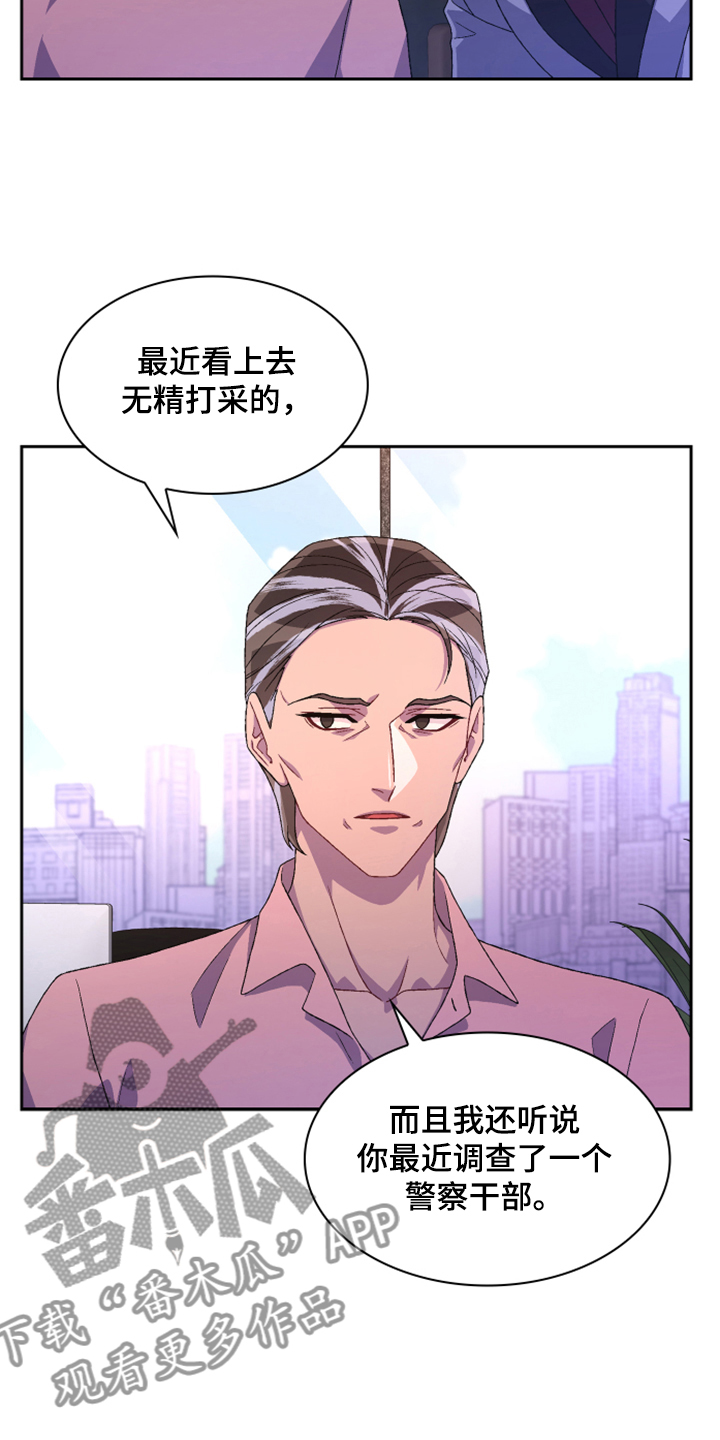 亚瑟的爱好漫画,第135话1图