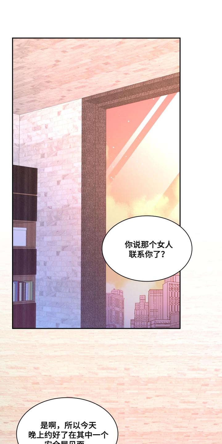 亚瑟的爱好漫画,第187话1图