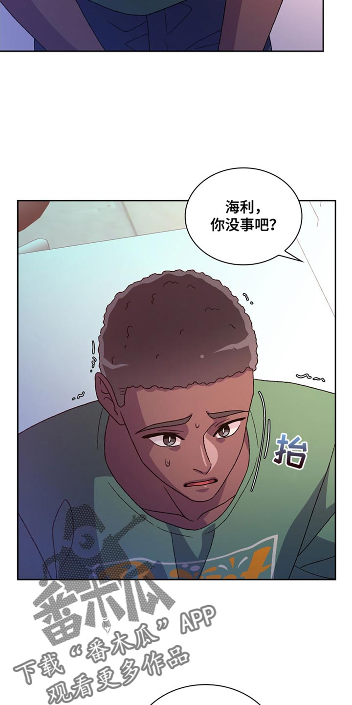 亚瑟的爱好漫画,第244话1图