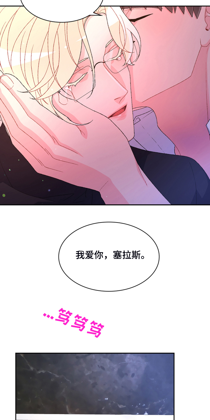 亚瑟的爱好漫画,第139话1图