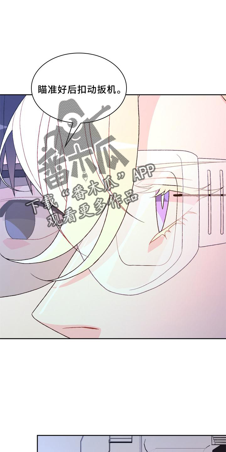 亚瑟的爱好漫画,第181话2图