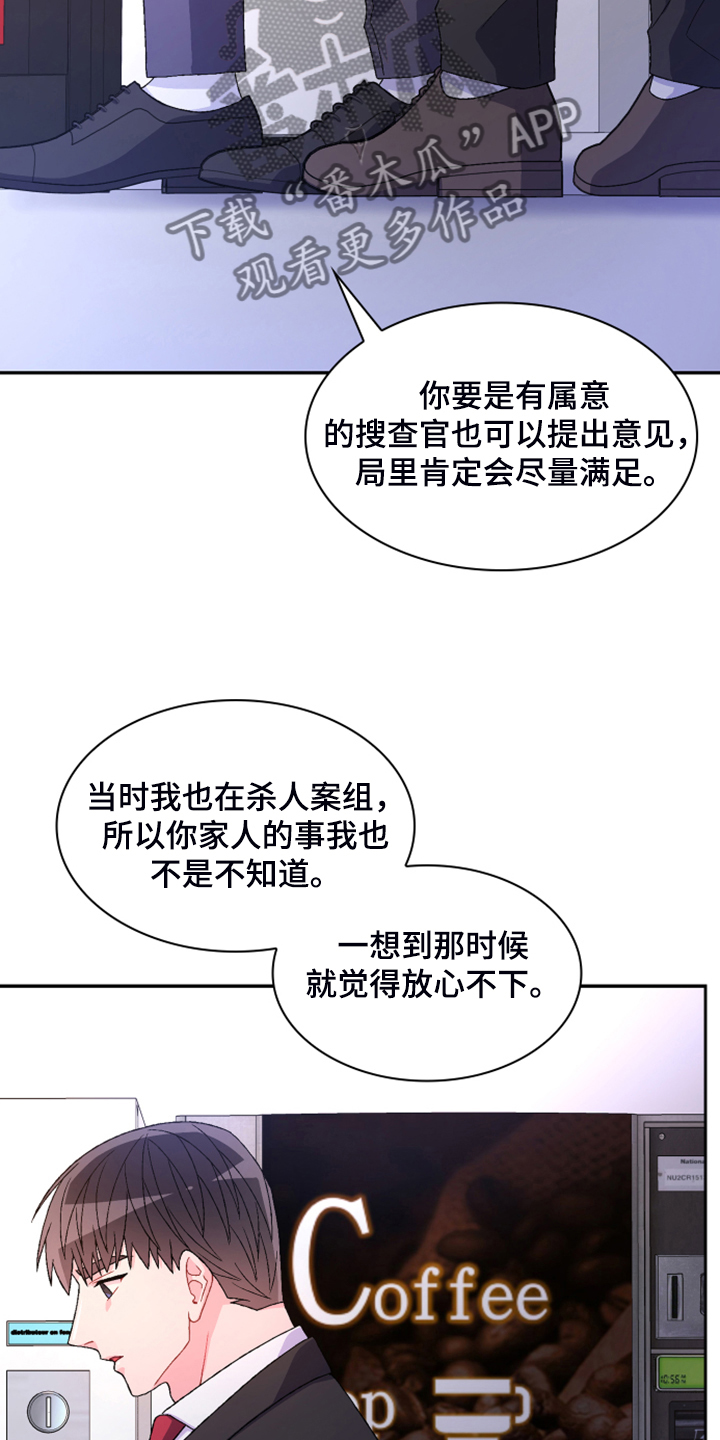 亚瑟的爱好漫画,第140话2图