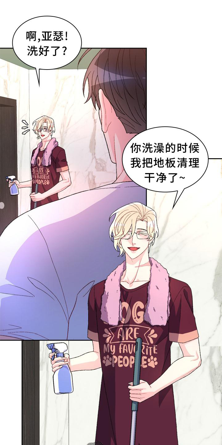 亚瑟的爱好漫画,第161话1图